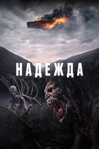 Hope — Posters 11