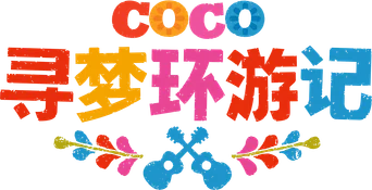 Coco — Title artwork 8