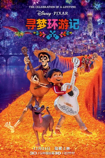 Coco — Posters 10