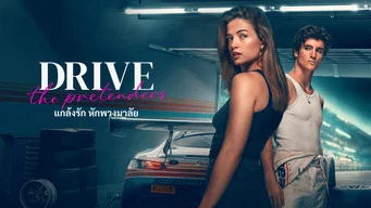Drive - The Pretenders — Backdrops 11