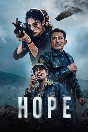 Hope — Posters 1