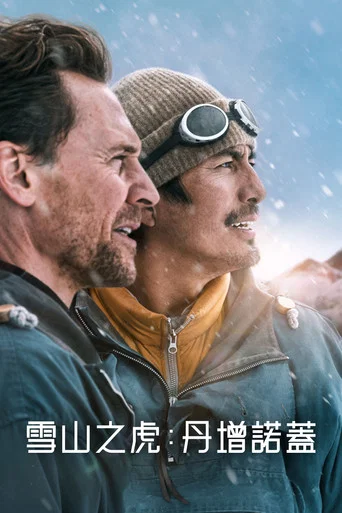 Tenzing — Posters 10