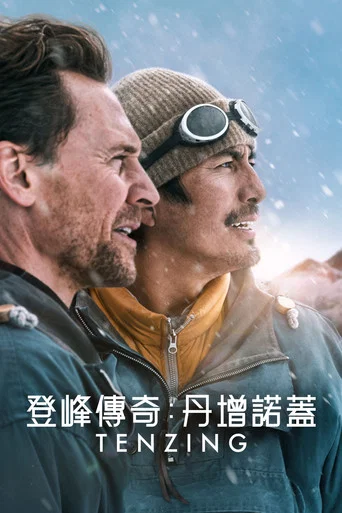 Tenzing — Posters 11