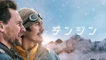 Tenzing — ภาพฉาก 14