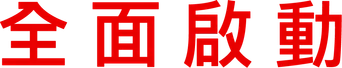 Inception — Title artwork 4