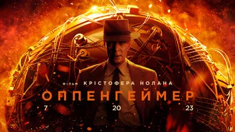 ออพเพนไฮเมอร์ — ภาพฉาก 13
