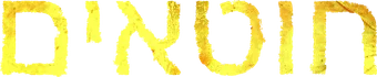 Sinners — Title artwork 8