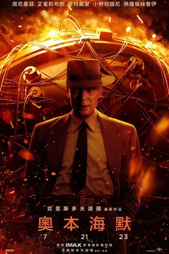 Oppenheimer — Posters 12