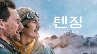 Tenzing — ภาพฉาก 8