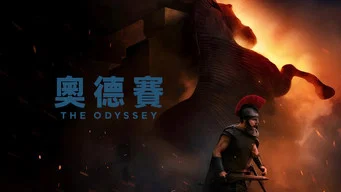 The Odyssey — Backdrops 12