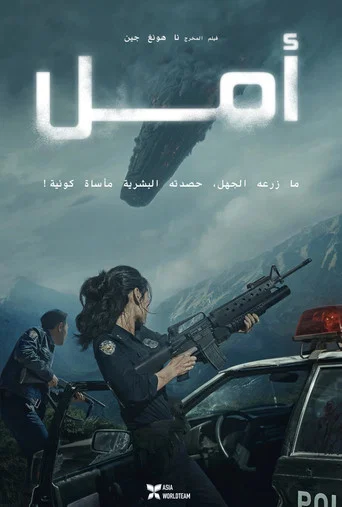 Hope — Posters 17