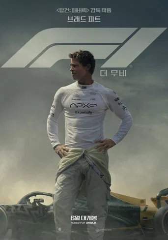 F1 — Posters 1