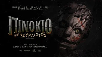Pinocchio: Unstrung — Backdrops 6