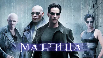 The Matrix — Backdrops 10