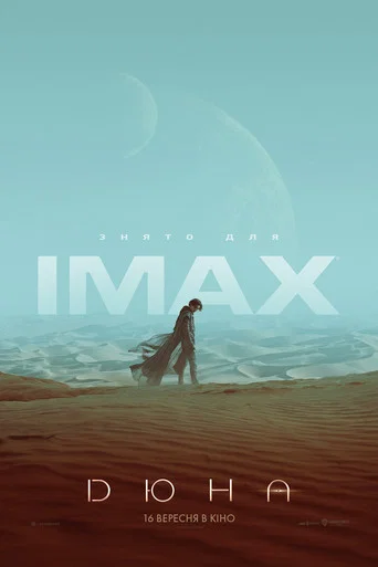 Dune — Posters 7