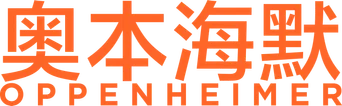 Oppenheimer — Title artwork 15
