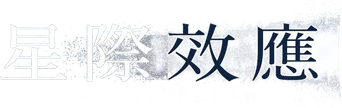 Interstellar — Title artwork 16
