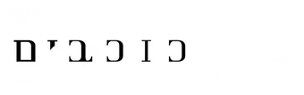 Interstellar — Title artwork 7
