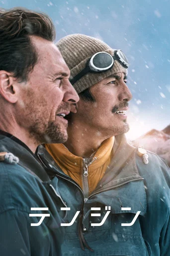Tenzing — Posters 2