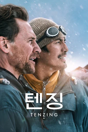 Tenzing — Posters 4