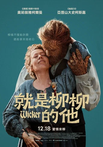 Wicker — Posters 9