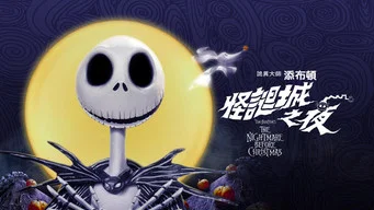 The Nightmare Before Christmas — Backdrops 10