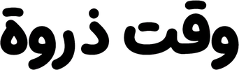Primetime — Title artwork 10