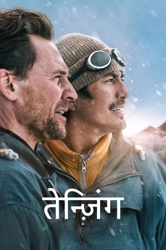 Tenzing — Posters 5
