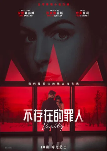 Verity — Posters 8