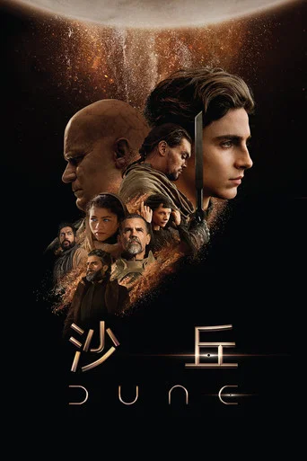 Dune — Posters 14