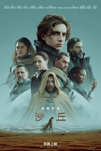 Dune — Posters 5