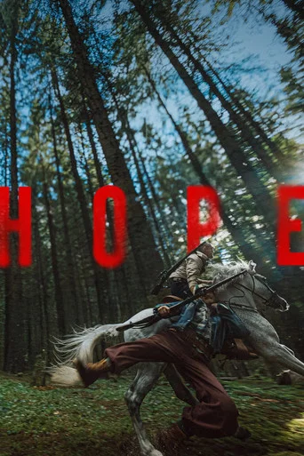 Hope — Posters 7