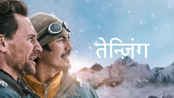 Tenzing — ภาพฉาก 9
