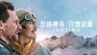Tenzing — ภาพฉาก 12