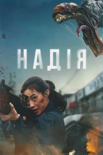 Hope — Posters 15